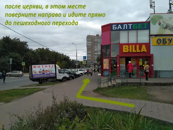 путь от метро Свиблово