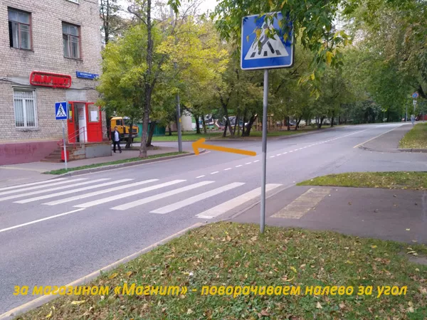 путь от метро Свиблово