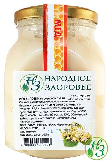 Мёд липовый с разнотравьем. Пасека Николая Хроменко (Дальний Восток) / 1 кг