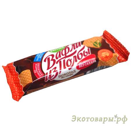 Вафли из полбы - "Шоколадные" (без сахара и фруктозы) "Вастэко" / 15 г