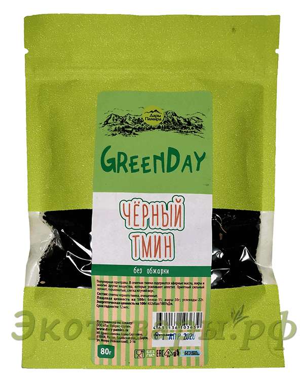 Семена чёрного тмина (калинджи) "Green Day" / 80 г