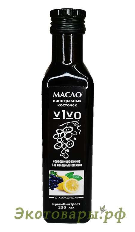 Масло виноградной косточки холодного отжима с натуральным ароматом лимона (нерафинированное) "Vivo" Крым / 250 мл