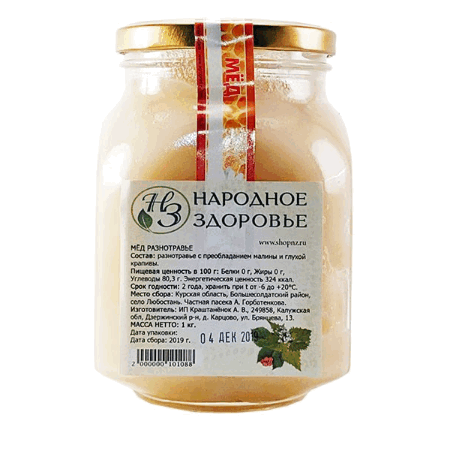 Мёд лесное разнотравье (малина, крапива). Пасека А.Горбатенкова (Курская область) 2020 г / 1 кг