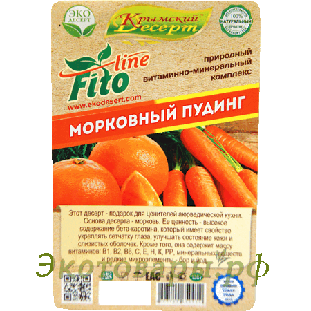 Крымский десерт "Морковный пудинг" серия "Fito-line" / 130 г