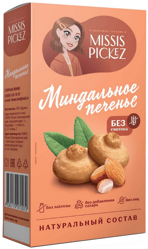 Печенье рисовое с миндалём (без глютена и сахара) "Missis Pickez" / 85 г