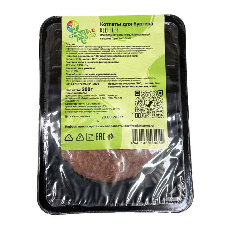Котлеты для бургера растительные со вкусом говядины (vegan) "Beefree" / 200 г