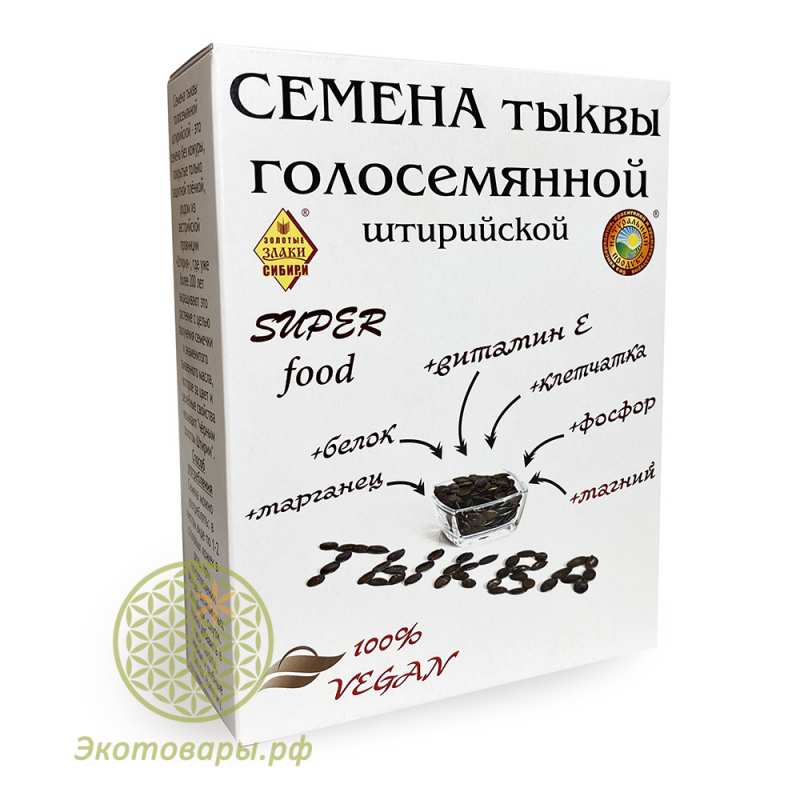 Семена тыквы штирийской голосеменной "Витазар" / 200 г