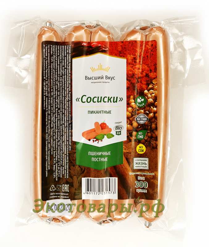 Сосиски пшеничные (постные / vegan) "Пикантные" "Высший Вкус" / 300 г