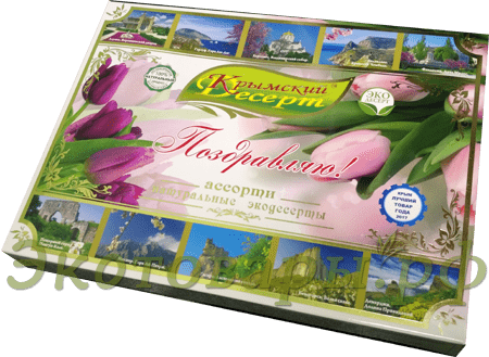 Крымский десерт Ассорти №80 "Поздравляю" / 350 г Крымский десерт Ассорти №80 "Поздравляю" / 350 г