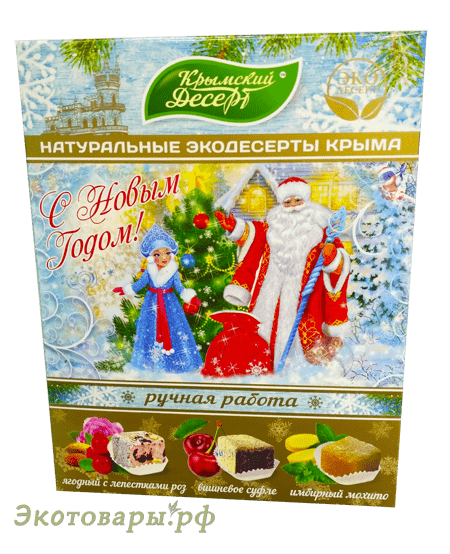 Крымский десерт (эко конфеты) - Ассорти "С Новым Годом!" / 240 г