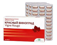 Экстракт листьев красного винограда "Villaphyta" Франция / 90 капсул **