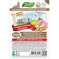 Крымский десерт "Жемчужина Крыма" (лукум с лепестками роз) / 130 г