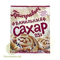 Ванильный сахар "Приправыч" / 25 г