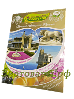 Крымский десерт Ассорти 3 вкуса "Крымская роза" / 240 г