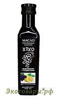 Масло виноградной косточки холодного отжима с натуральным ароматом лимона (нерафинированное) "Vivo" Крым / 250 мл