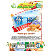 Крымский десерт "Артек" арахисовый / 130 г