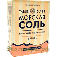 Морская сакская пищевая соль (мелкий помол) Крым / 800 г