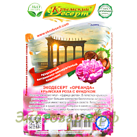 Крымский десерт "Ореанда" (крымская роза с фундуком) / 130 г
