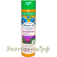 Шампунь "Питательный" для повреждённых волос. серия "Нежный лен" / 250 мл