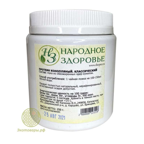 Конопляный протеин (50% белка) "НЗ" / 250 г