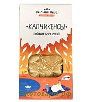 Капчикенсы - сейтан копченый (vegan) "Высший Вкус" / 100 г