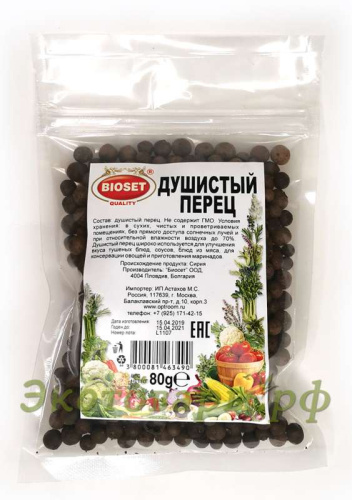 Перец душистый цельный "Bioset" (Сирия) / 80 г