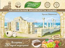 Крымский десерт Ассорти 20 вкусов "Херсонес Таврический" / 350 г