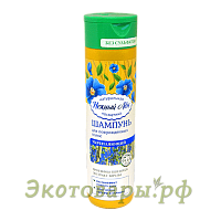 Шампунь "Укрепляющий" для повреждённых волос. серия "Нежный лен" / 250 мл