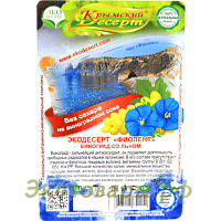 Крымский десерт "Фиолент" (виноград со льном) / 130 г