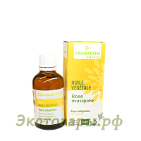 Масло шиповника косметическое БИО "Pranarom. Пранаром" Бельгия-Франция / 50 мл