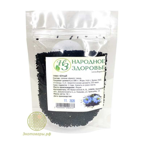 Семена чёрного тмина (калинджи) "НЗ" / 250 г