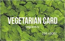Дисконтная карта (скидочная) VEGETARIAN CARD (vegcard.ru)