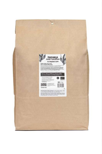 Полба голозерная цельная "Чёрный Хлеб" / 5 кг