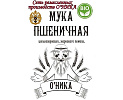 О'НИКА - крафтовая мука