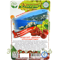 Крымский десерт "Дарсан" (черешневый пудинг без сахара) / 130 г