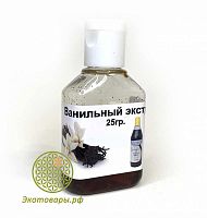 Ванильный экстракт "Provo Sas Autruy" / 25 г