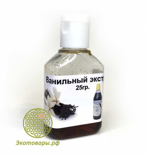Ванильный экстракт "Provo Sas Autruy" / 25 г