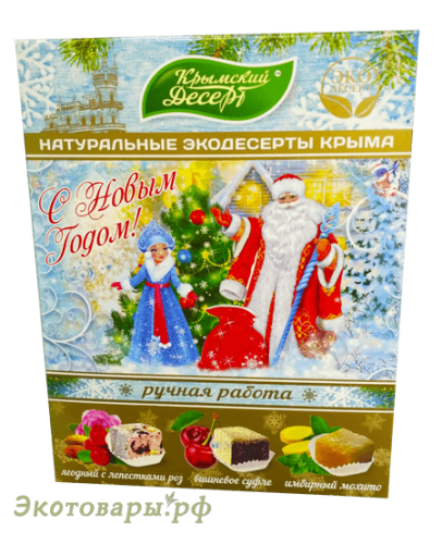 Крымский десерт (эко конфеты) - Ассорти "С Новым Годом!" / 240 г Крымский десерт (эко конфеты) - Ассорти "С Новым Годом!" / 240 г