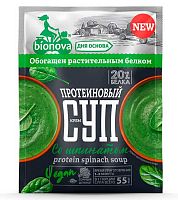 Протеиновый крем-суп со Шпинатом (vegan) быстрого приготовления "Bionova" / 7шт х 20 г