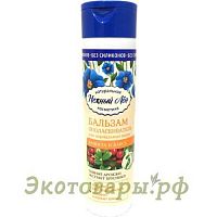 Бальзам-ополаскиватель "Защита и блеск" для нормальных волос. серия "Нежный лен" / 250 мл